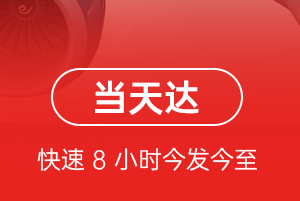 乌兰察布空运公司航空货运公司【机场